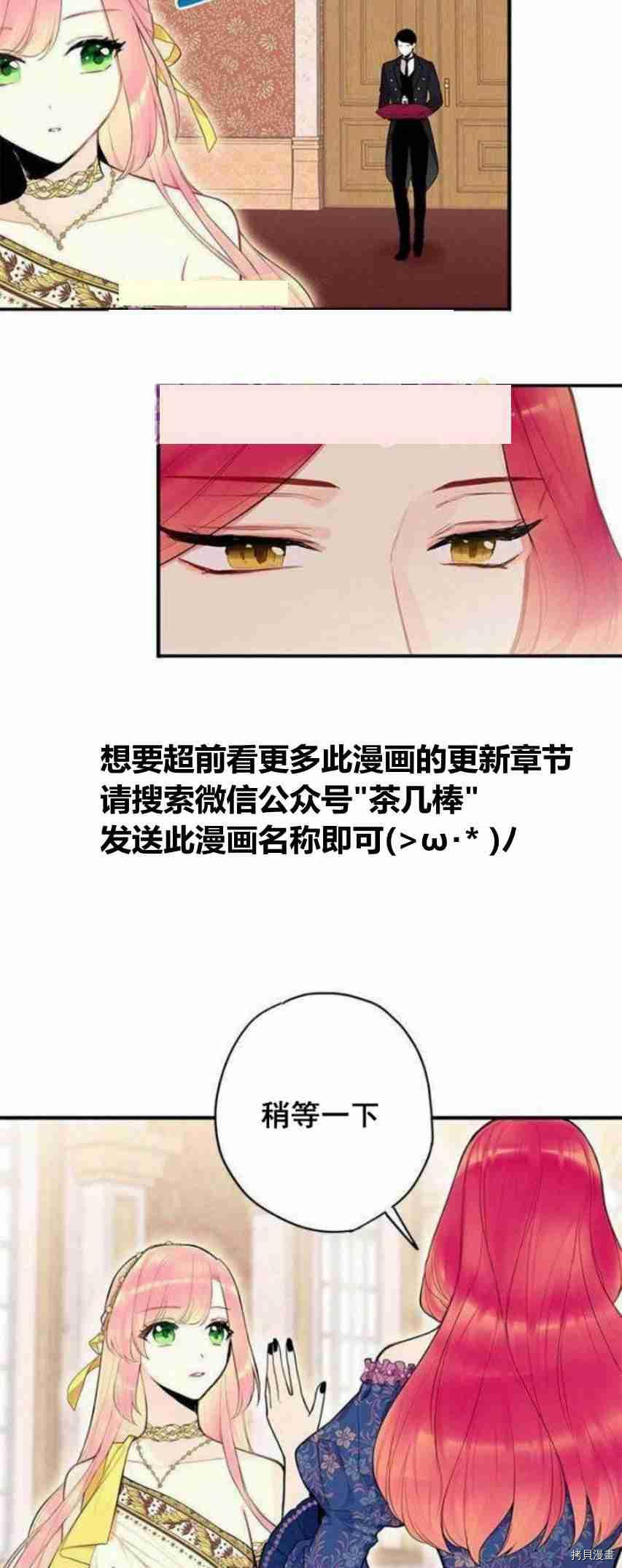 主人公妻子的生存法则[拷贝漫画]韩漫全集-第45话无删减无遮挡章节图片 