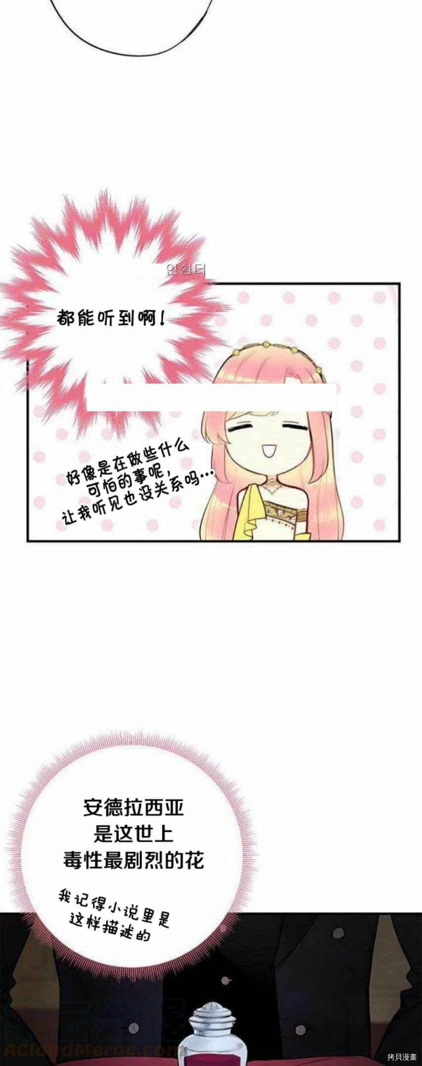 主人公妻子的生存法则[拷贝漫画]韩漫全集-第45话无删减无遮挡章节图片 