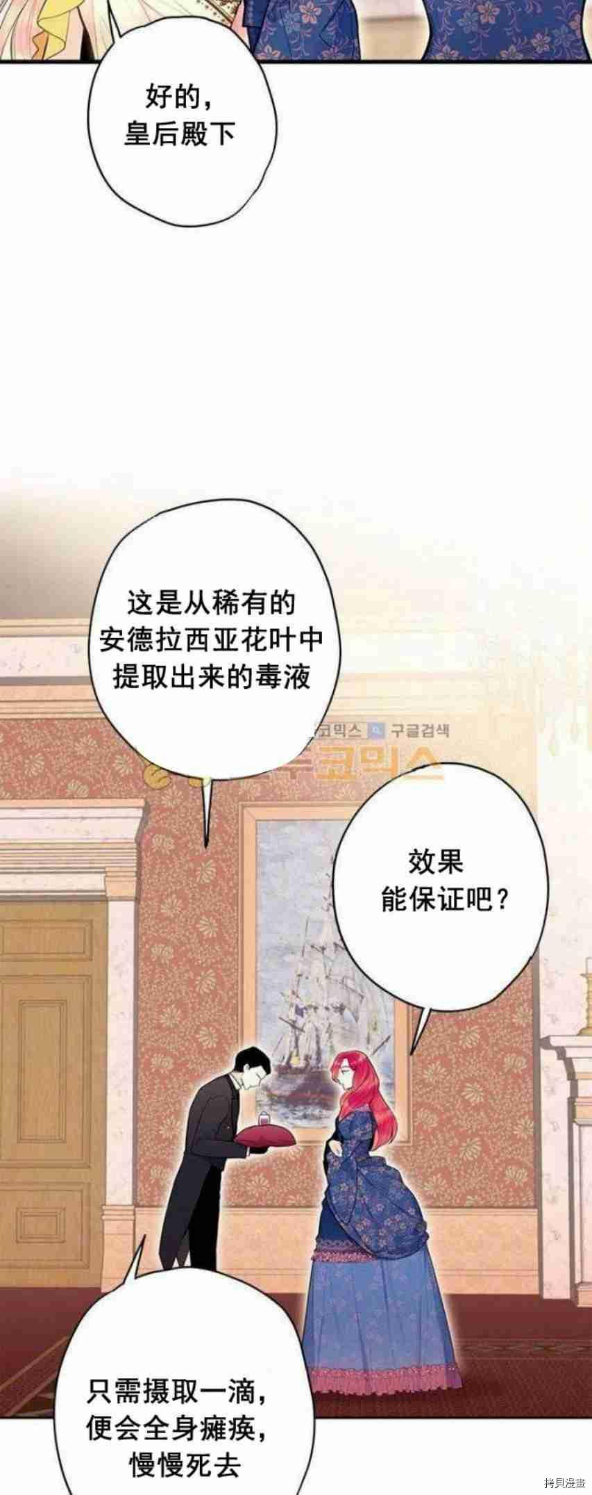 主人公妻子的生存法则[拷贝漫画]韩漫全集-第45话无删减无遮挡章节图片 