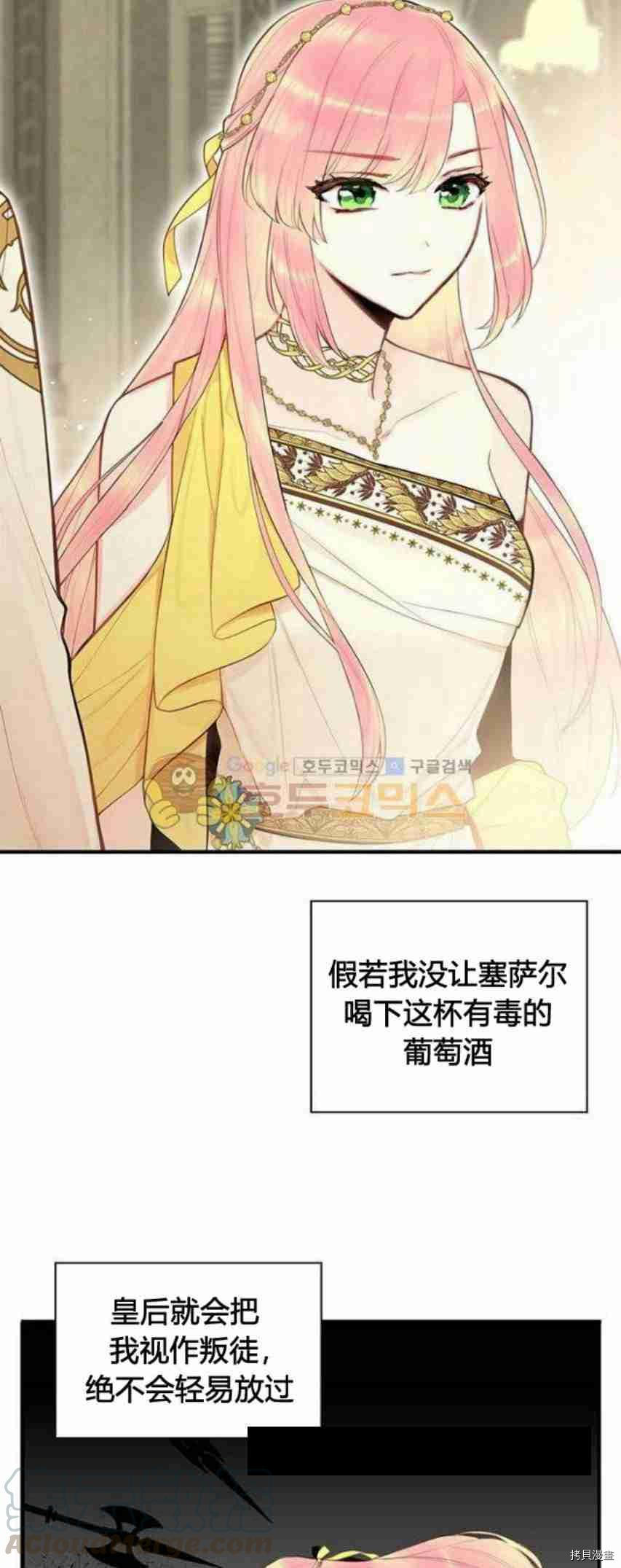 主人公妻子的生存法则[拷贝漫画]韩漫全集-第45话无删减无遮挡章节图片 