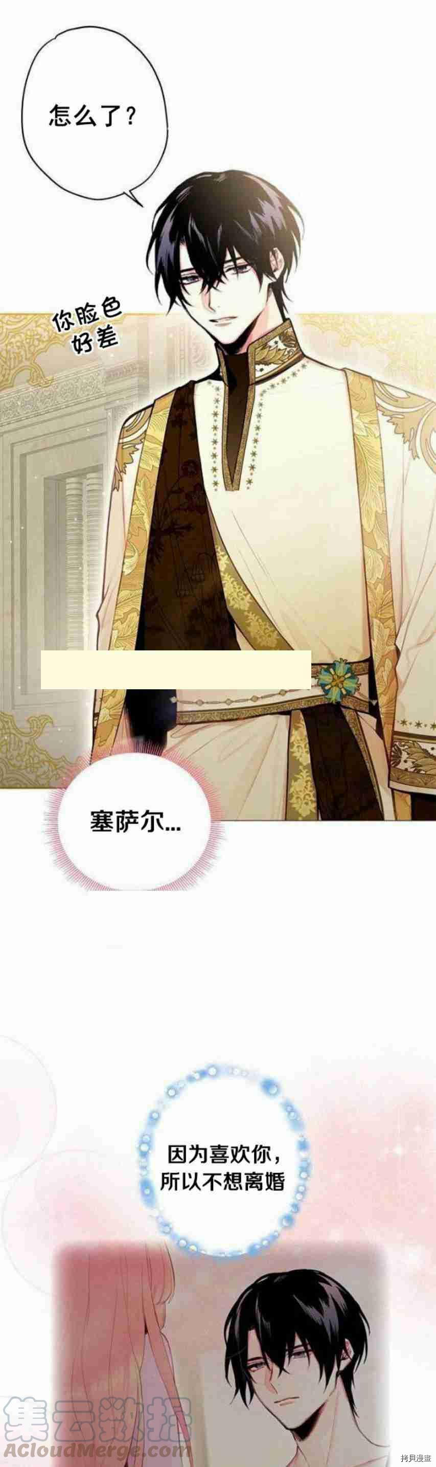 主人公妻子的生存法则[拷贝漫画]韩漫全集-第45话无删减无遮挡章节图片 