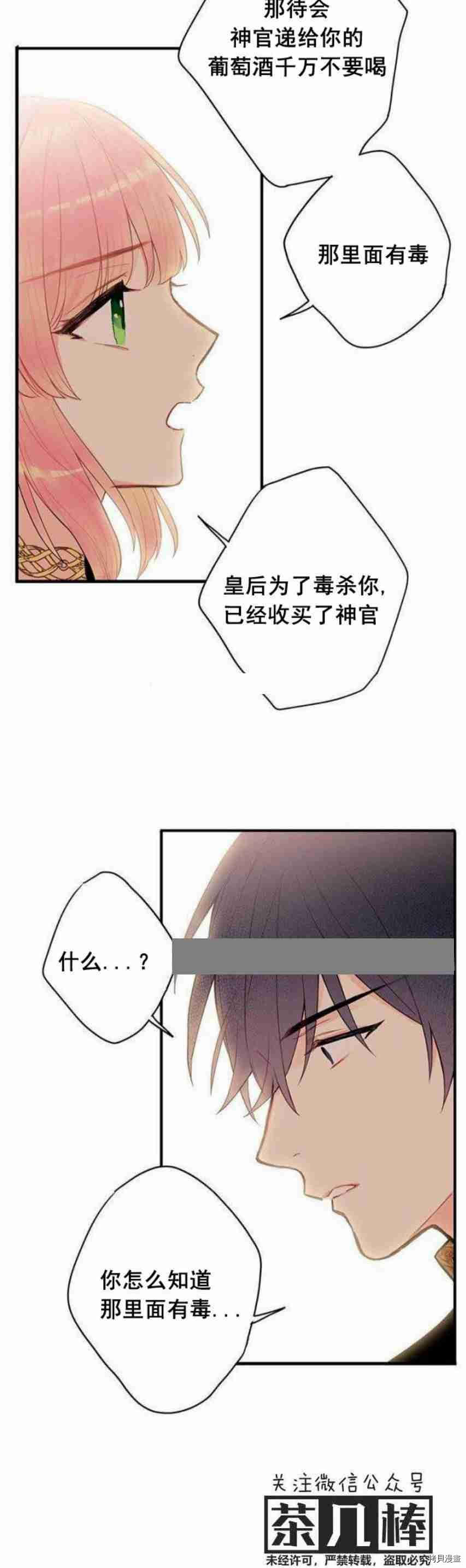 主人公妻子的生存法则[拷贝漫画]韩漫全集-第45话无删减无遮挡章节图片 