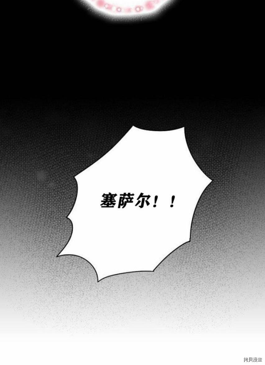 主人公妻子的生存法则[拷贝漫画]韩漫全集-第46话无删减无遮挡章节图片 