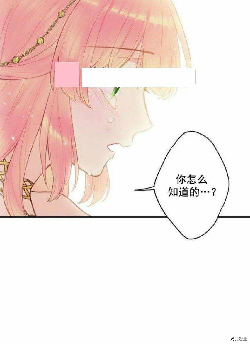 主人公妻子的生存法则[拷贝漫画]韩漫全集-第46话无删减无遮挡章节图片 