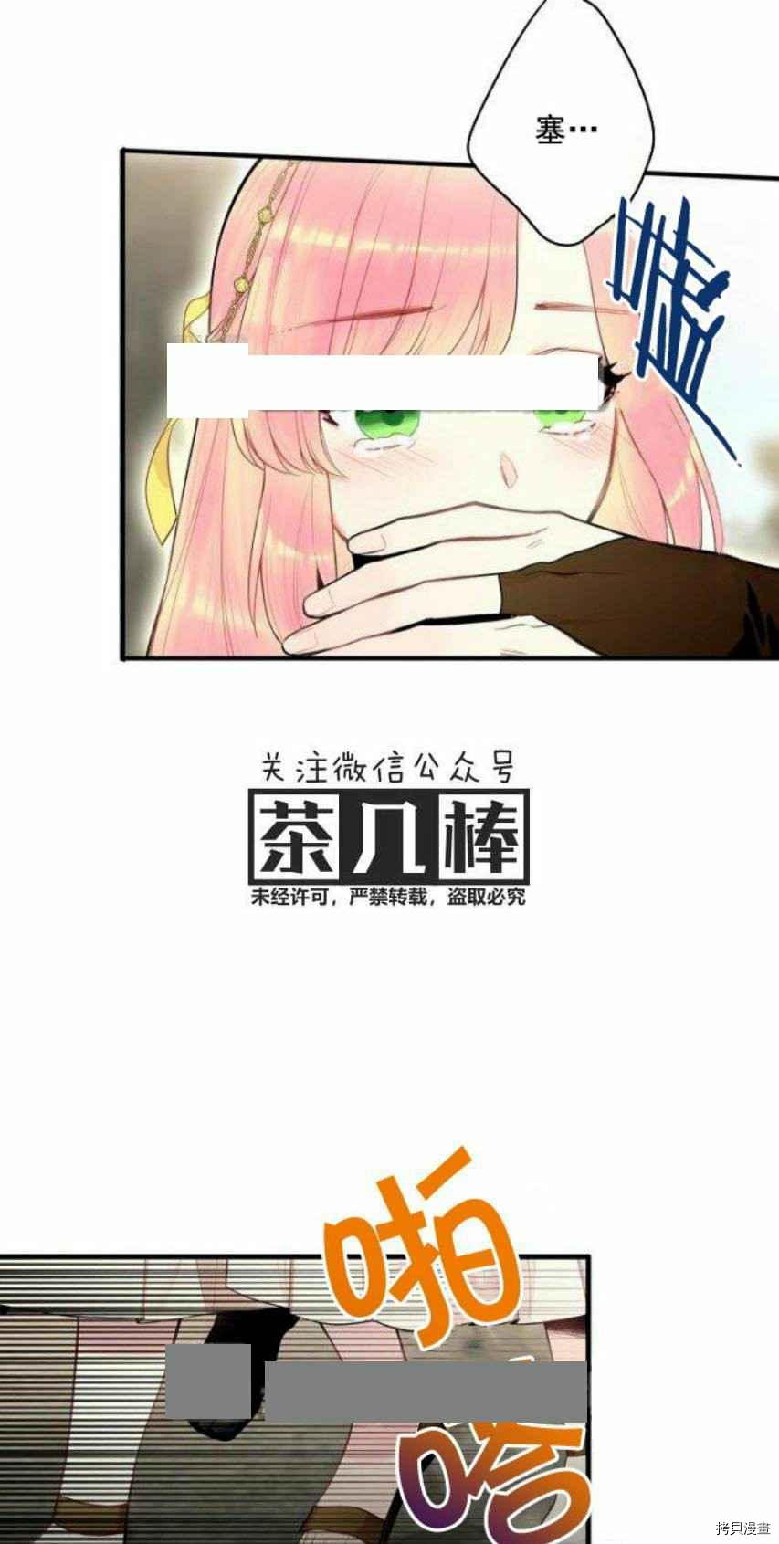 主人公妻子的生存法则[拷贝漫画]韩漫全集-第46话无删减无遮挡章节图片 