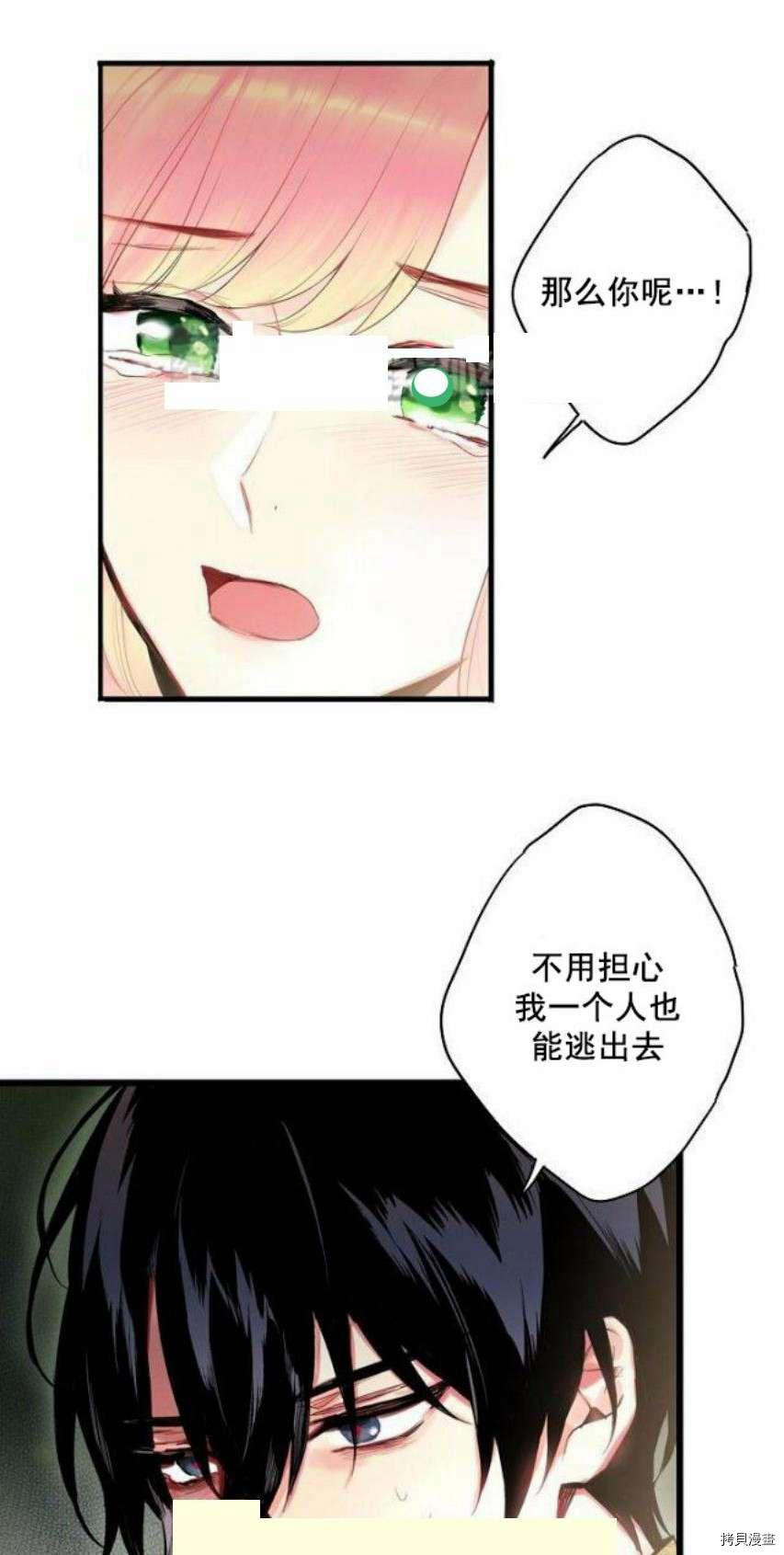 主人公妻子的生存法则[拷贝漫画]韩漫全集-第46话无删减无遮挡章节图片 