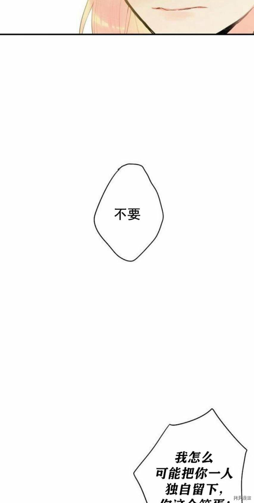 主人公妻子的生存法则[拷贝漫画]韩漫全集-第46话无删减无遮挡章节图片 