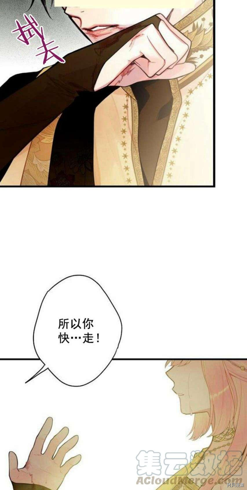 主人公妻子的生存法则[拷贝漫画]韩漫全集-第46话无删减无遮挡章节图片 