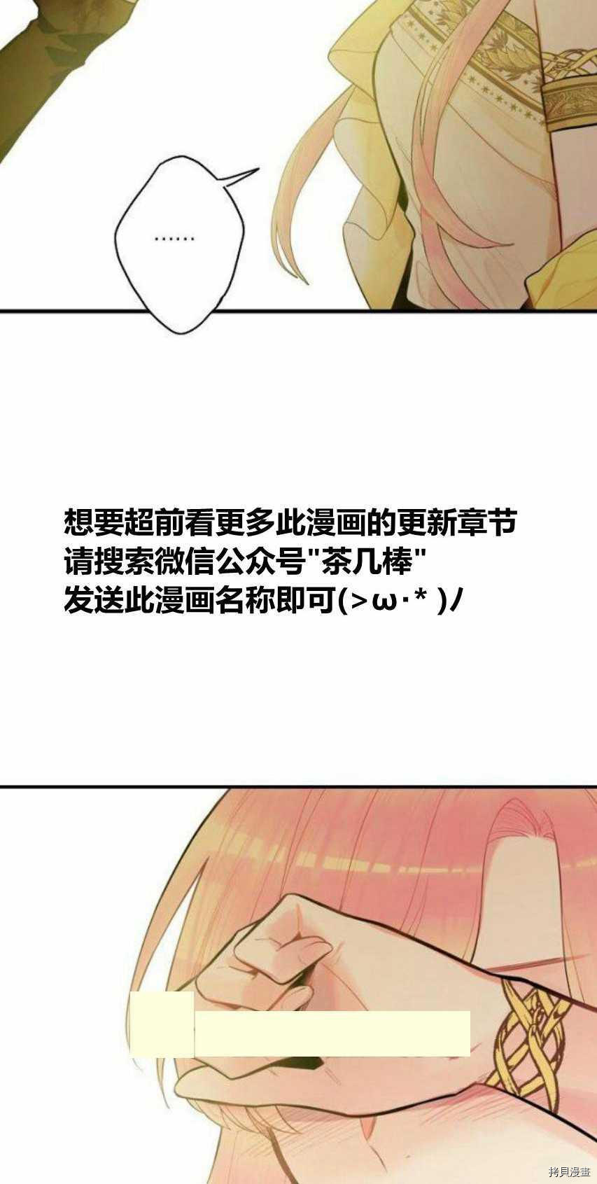 主人公妻子的生存法则[拷贝漫画]韩漫全集-第46话无删减无遮挡章节图片 