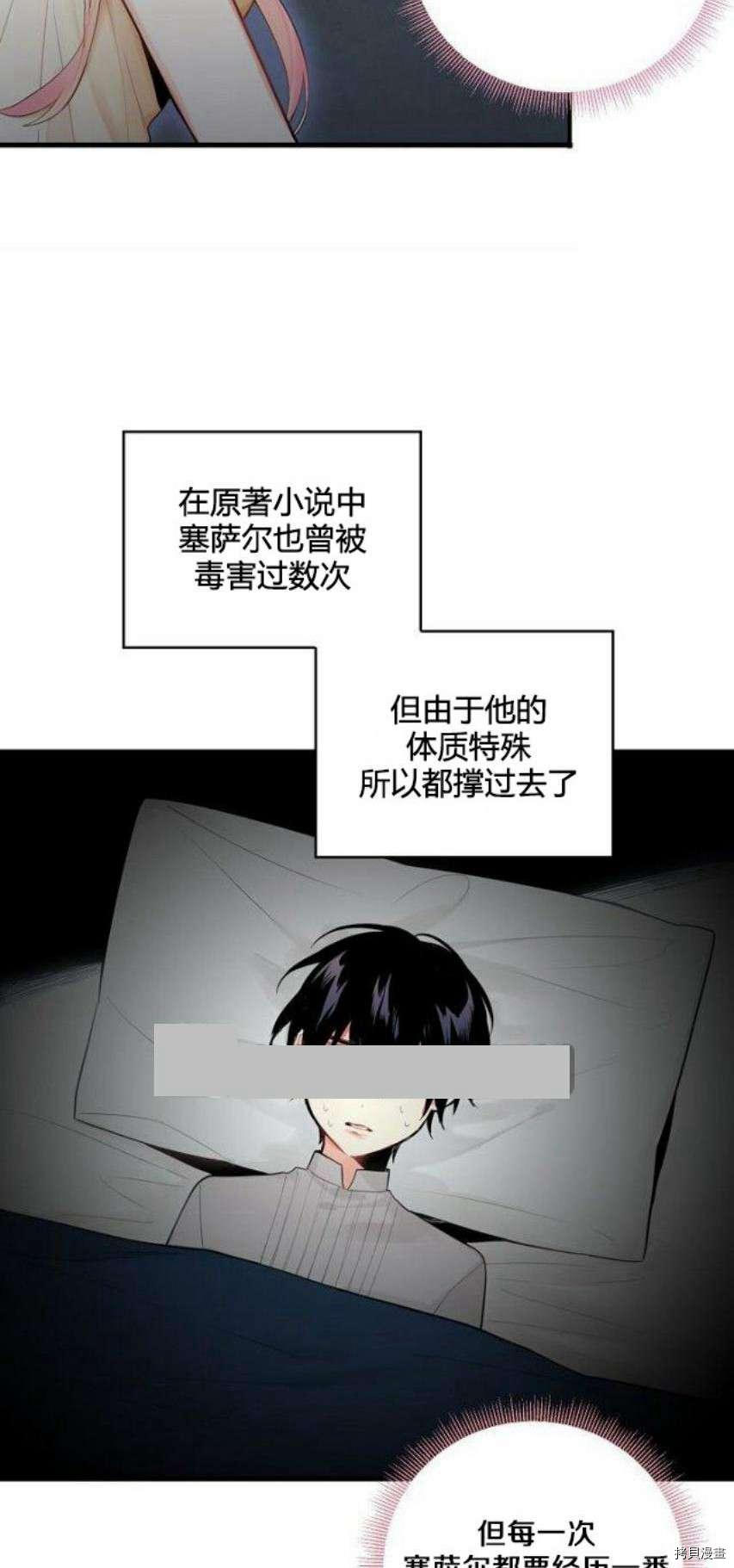 主人公妻子的生存法则[拷贝漫画]韩漫全集-第46话无删减无遮挡章节图片 