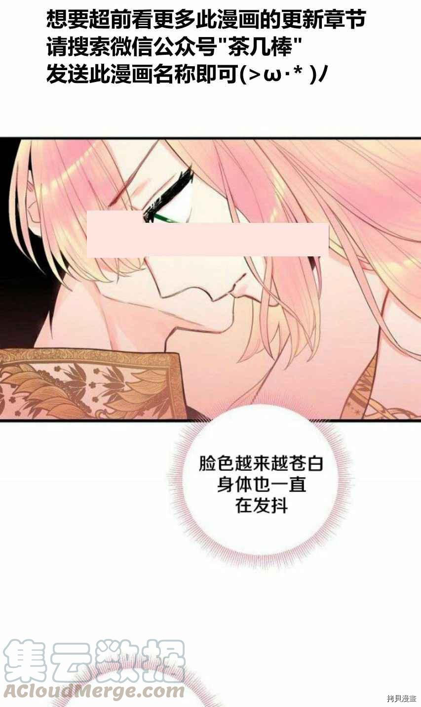 主人公妻子的生存法则[拷贝漫画]韩漫全集-第46话无删减无遮挡章节图片 