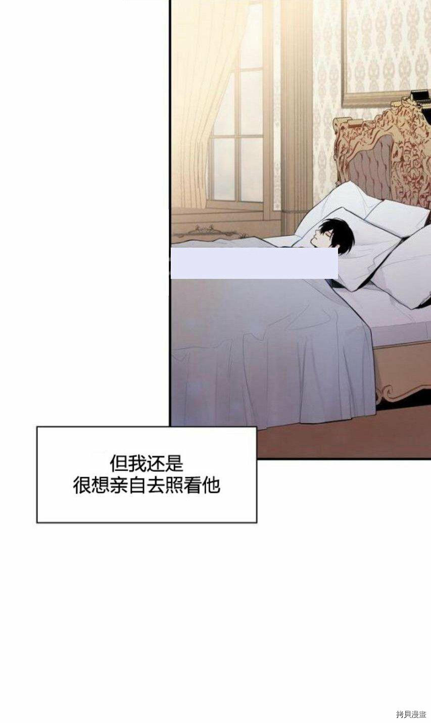 主人公妻子的生存法则[拷贝漫画]韩漫全集-第46话无删减无遮挡章节图片 