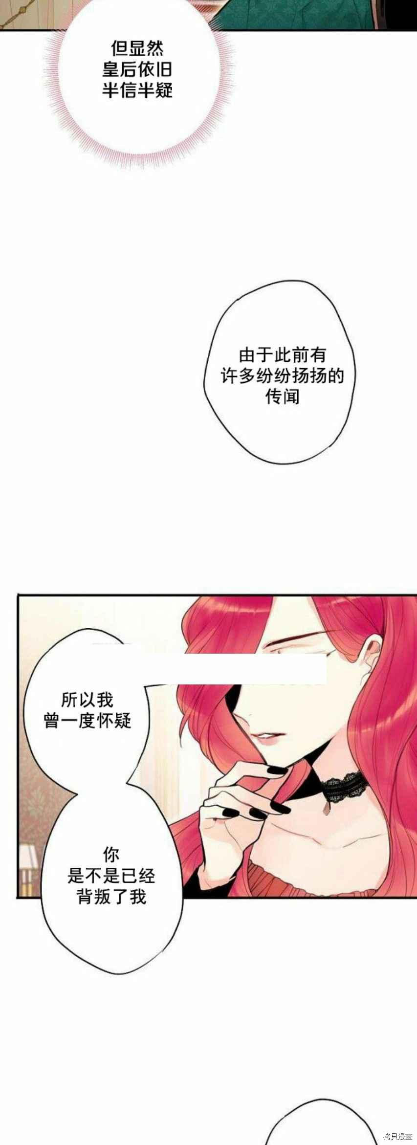 主人公妻子的生存法则[拷贝漫画]韩漫全集-第46话无删减无遮挡章节图片 