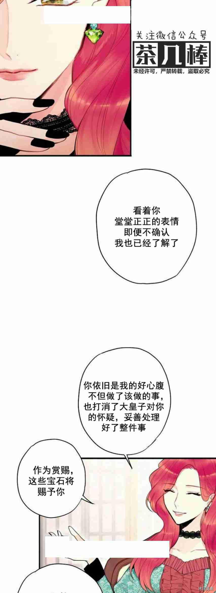 主人公妻子的生存法则[拷贝漫画]韩漫全集-第46话无删减无遮挡章节图片 