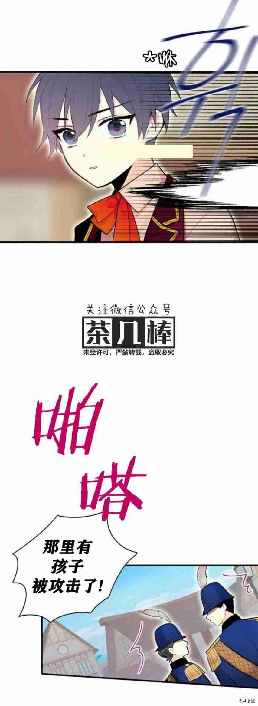 主人公妻子的生存法则[拷贝漫画]韩漫全集-第47话无删减无遮挡章节图片 