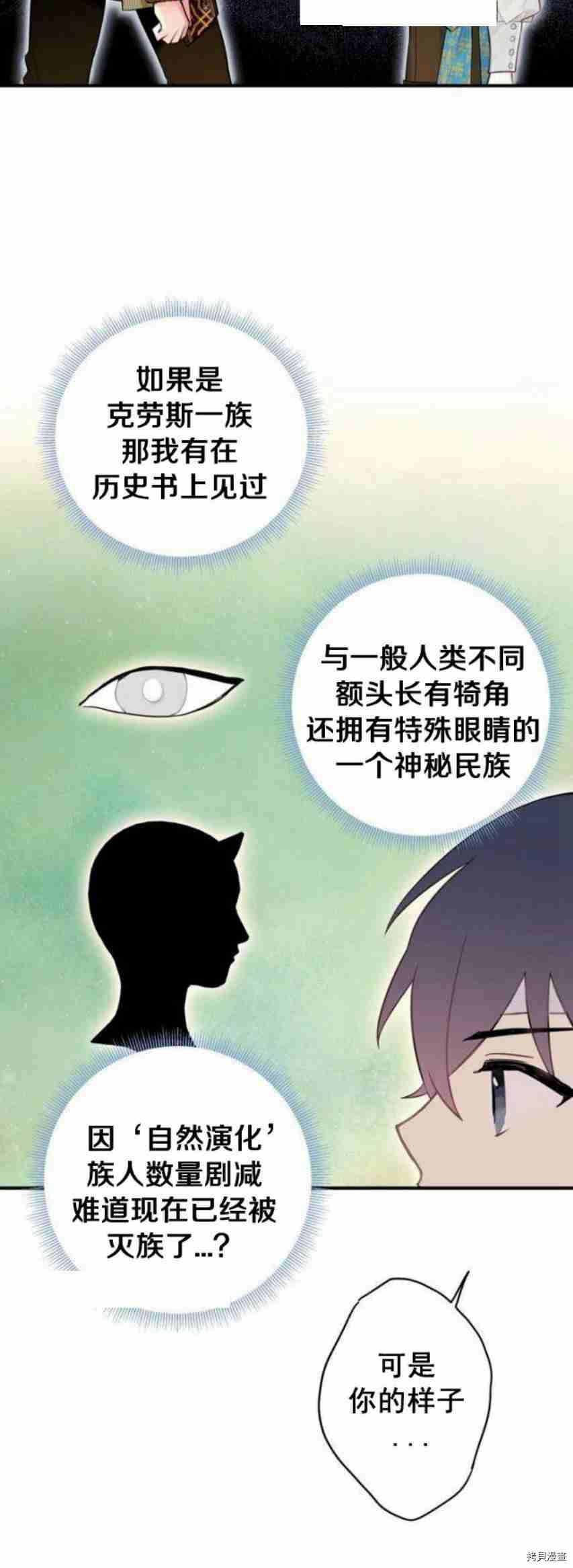 主人公妻子的生存法则[拷贝漫画]韩漫全集-第47话无删减无遮挡章节图片 