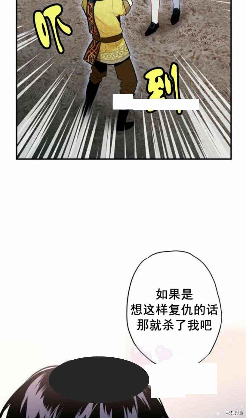 主人公妻子的生存法则[拷贝漫画]韩漫全集-第47话无删减无遮挡章节图片 