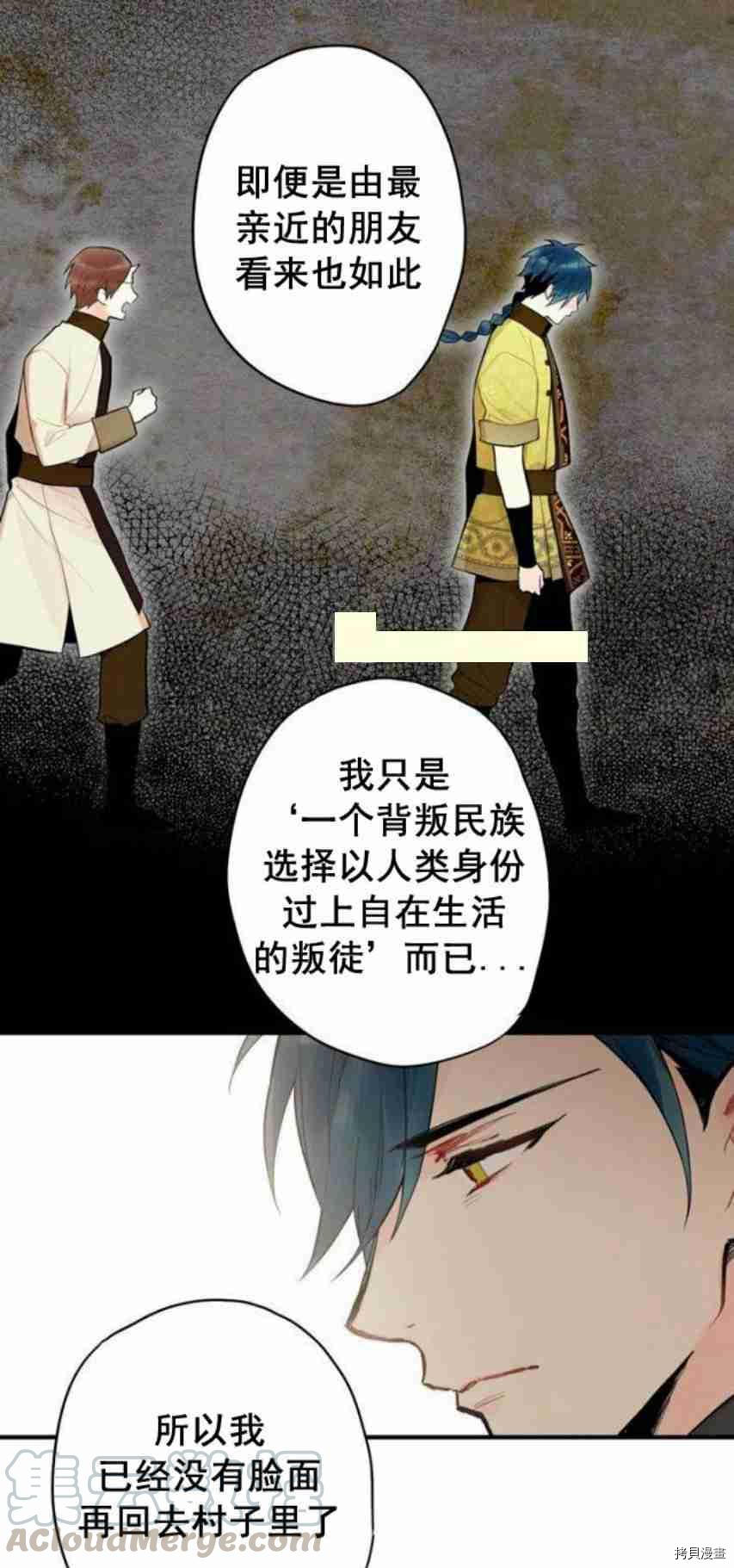 主人公妻子的生存法则[拷贝漫画]韩漫全集-第47话无删减无遮挡章节图片 