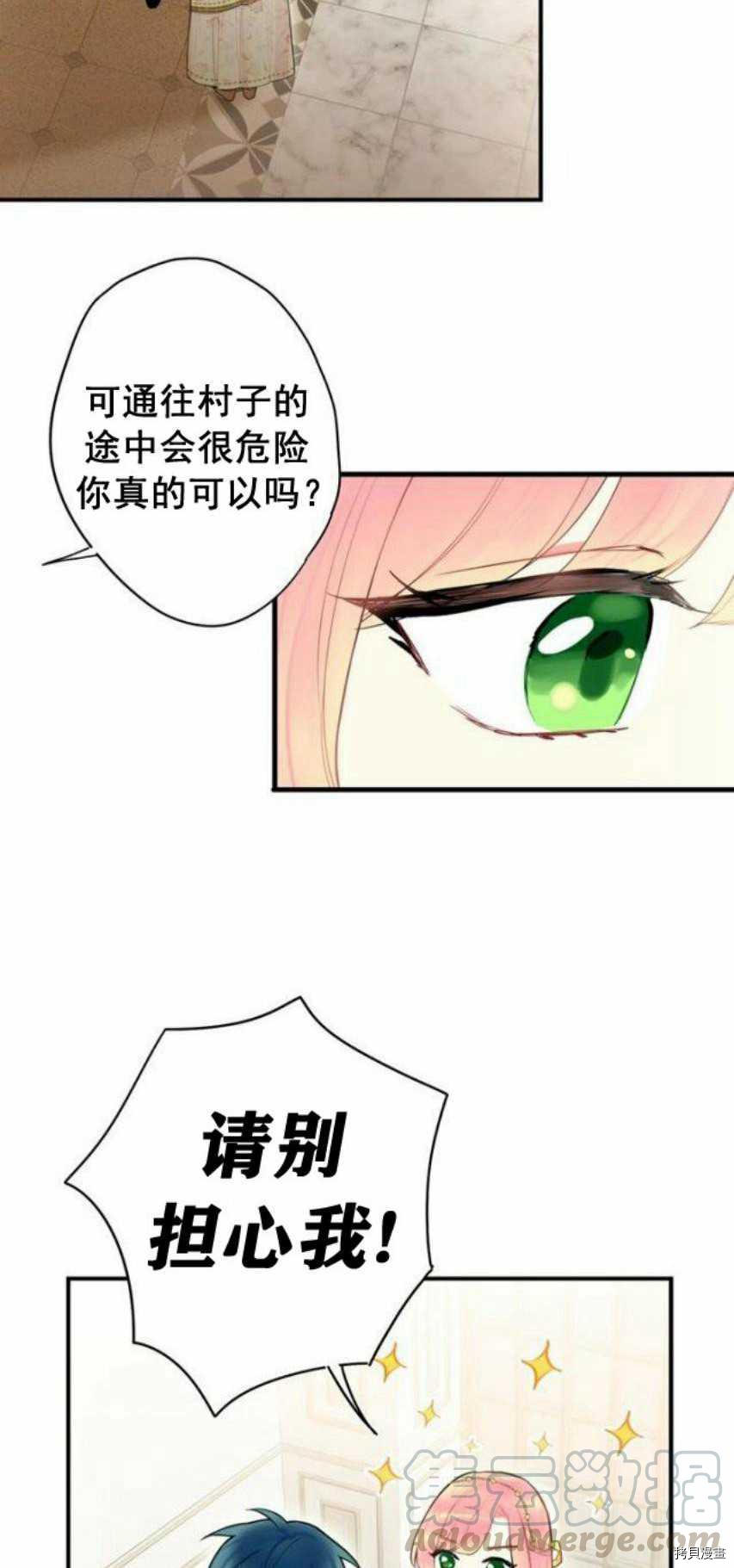 主人公妻子的生存法则[拷贝漫画]韩漫全集-第47话无删减无遮挡章节图片 