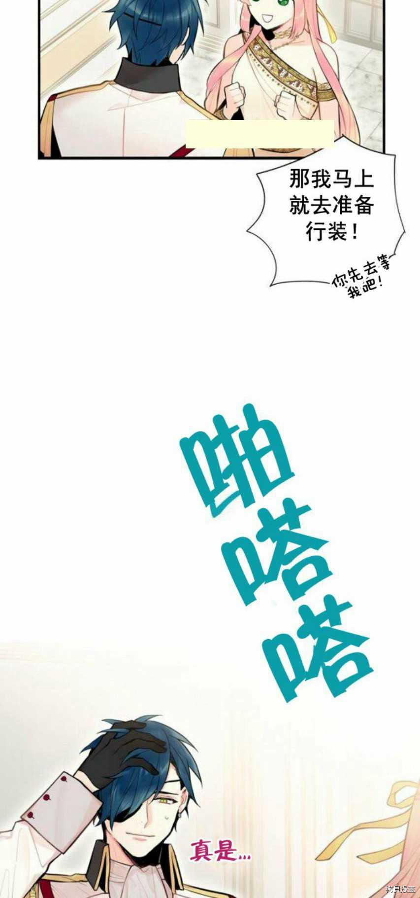 主人公妻子的生存法则[拷贝漫画]韩漫全集-第47话无删减无遮挡章节图片 