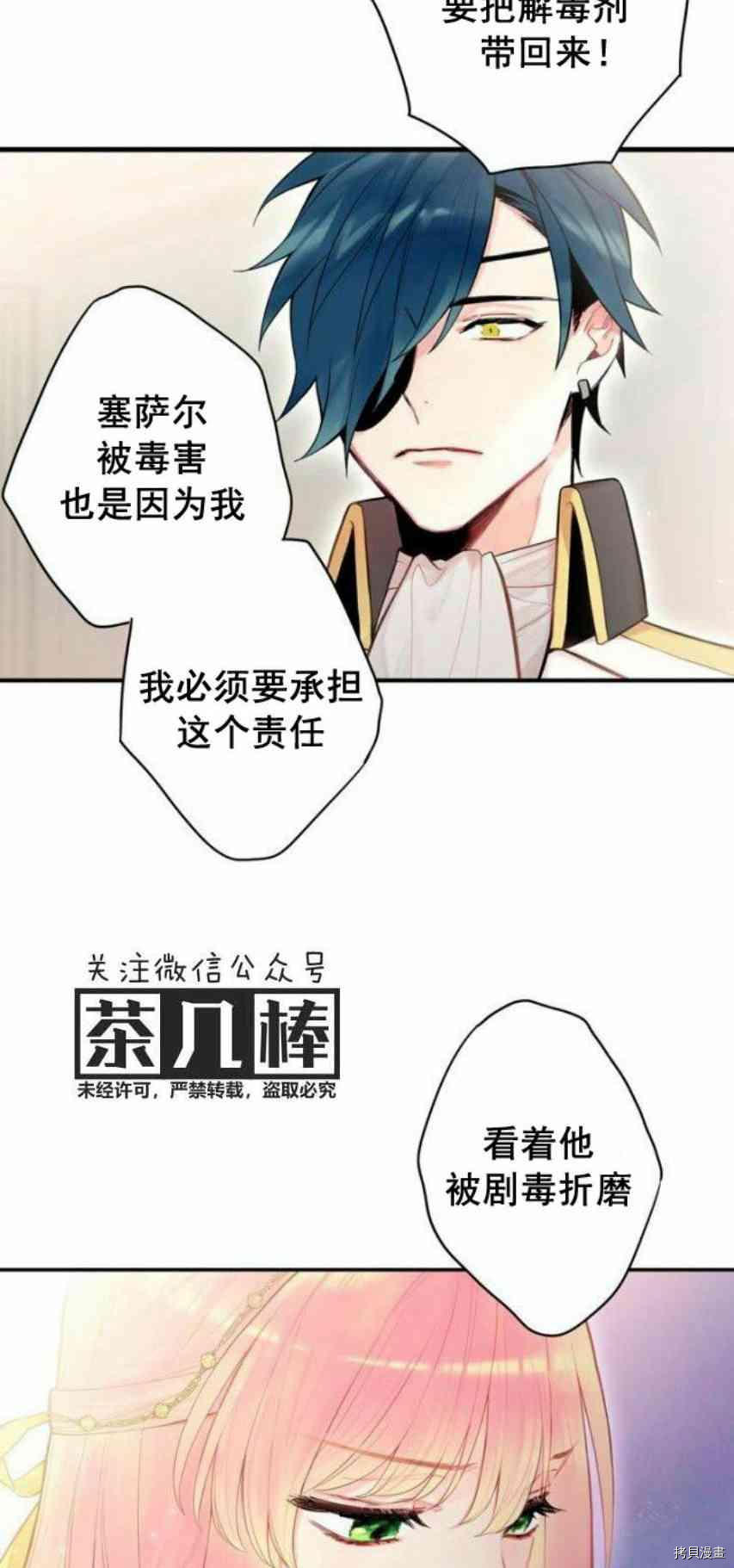 主人公妻子的生存法则[拷贝漫画]韩漫全集-第47话无删减无遮挡章节图片 