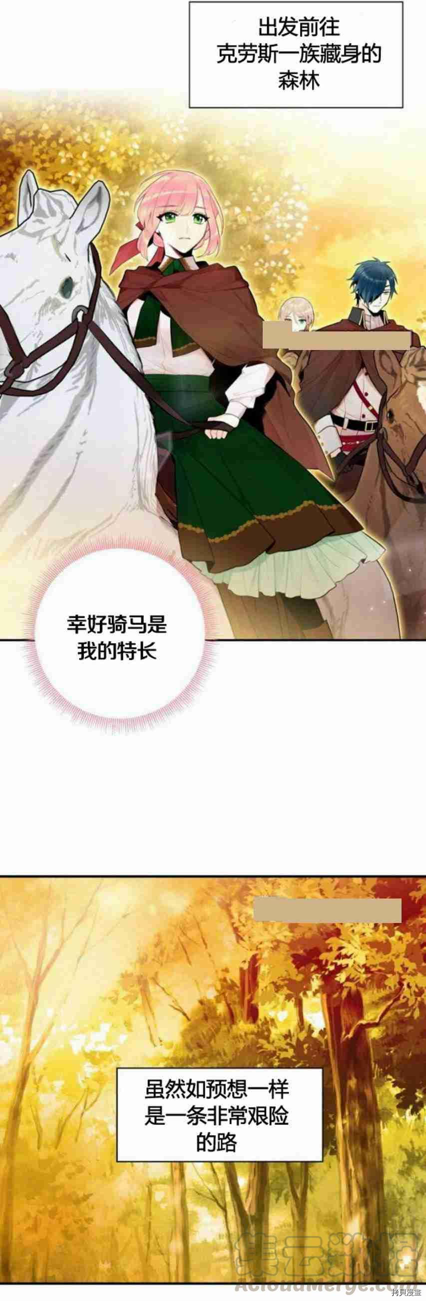 主人公妻子的生存法则[拷贝漫画]韩漫全集-第47话无删减无遮挡章节图片 