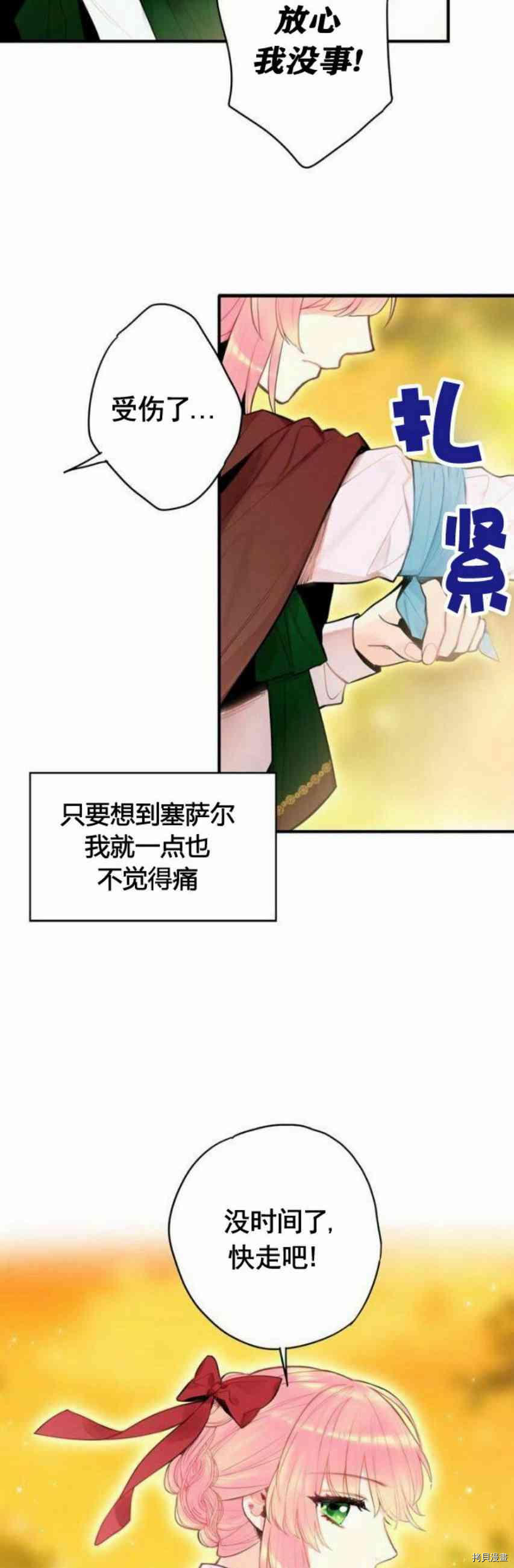 主人公妻子的生存法则[拷贝漫画]韩漫全集-第47话无删减无遮挡章节图片 