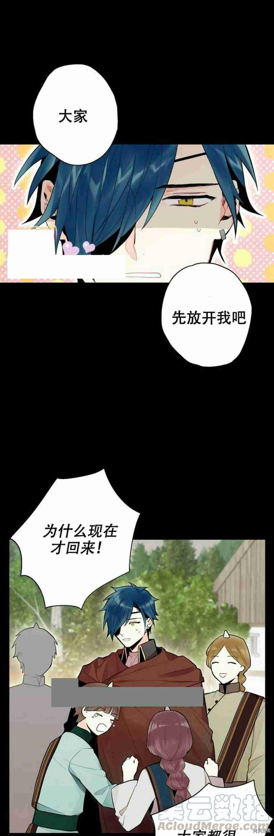 主人公妻子的生存法则[拷贝漫画]韩漫全集-第48话无删减无遮挡章节图片 