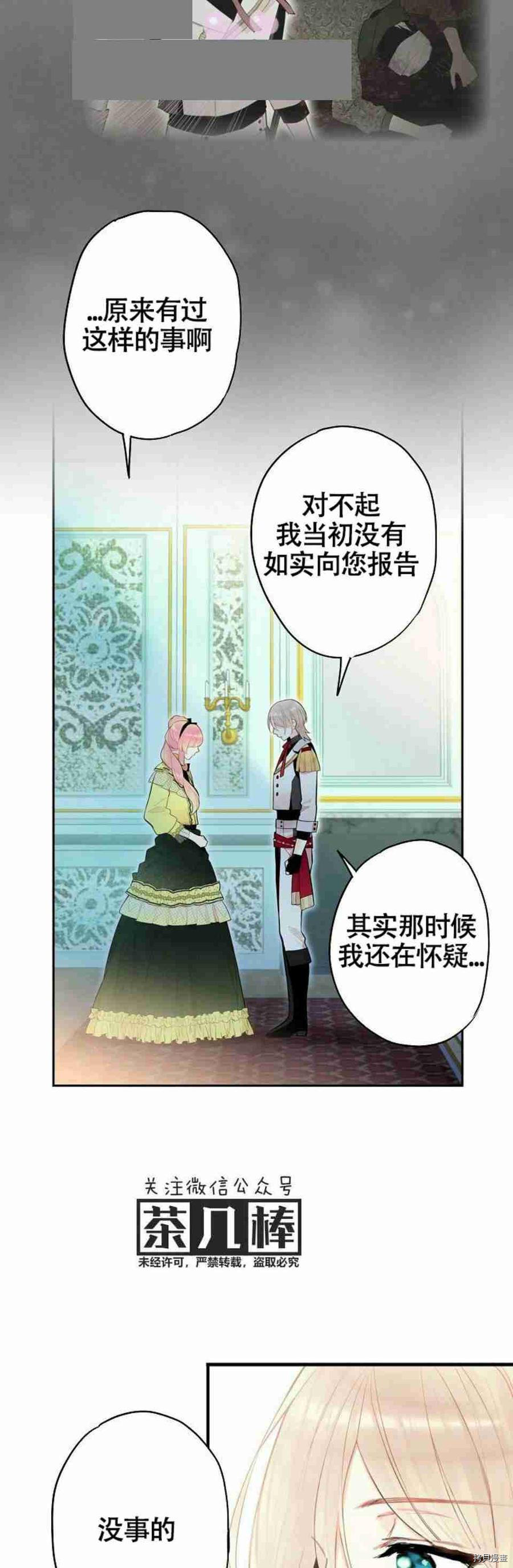 主人公妻子的生存法则[拷贝漫画]韩漫全集-第48话无删减无遮挡章节图片 