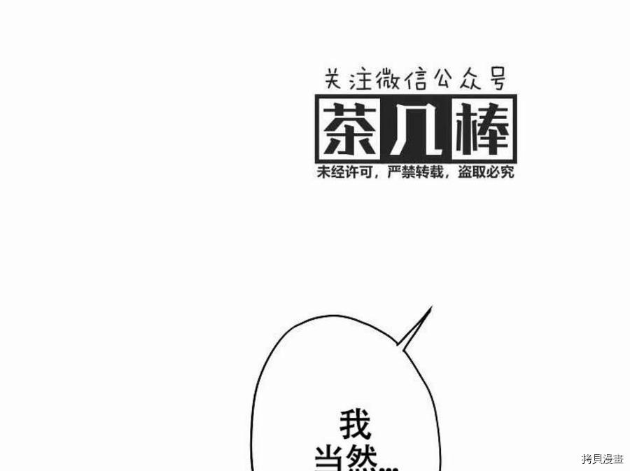 主人公妻子的生存法则[拷贝漫画]韩漫全集-第48话无删减无遮挡章节图片 