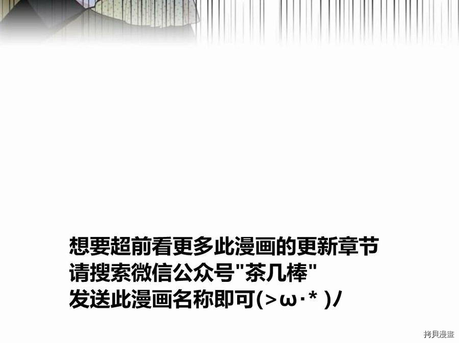 主人公妻子的生存法则[拷贝漫画]韩漫全集-第48话无删减无遮挡章节图片 