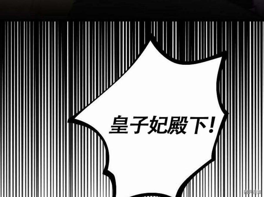 主人公妻子的生存法则[拷贝漫画]韩漫全集-第48话无删减无遮挡章节图片 