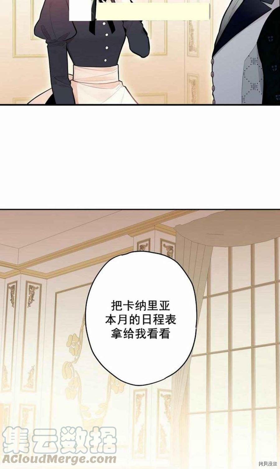 主人公妻子的生存法则[拷贝漫画]韩漫全集-第49话无删减无遮挡章节图片 