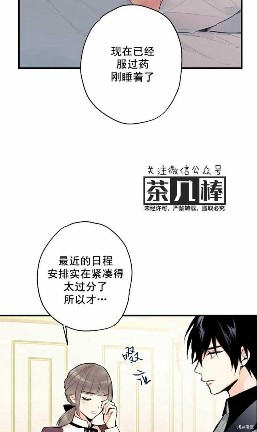 主人公妻子的生存法则[拷贝漫画]韩漫全集-第49话无删减无遮挡章节图片 