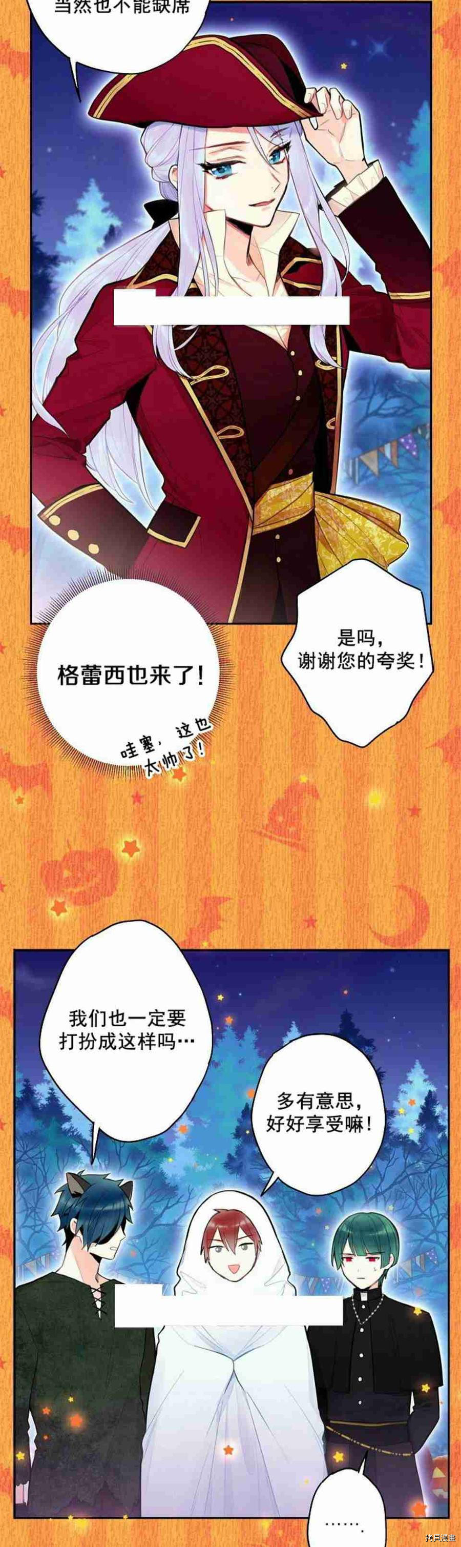 主人公妻子的生存法则[拷贝漫画]韩漫全集-第49话无删减无遮挡章节图片 