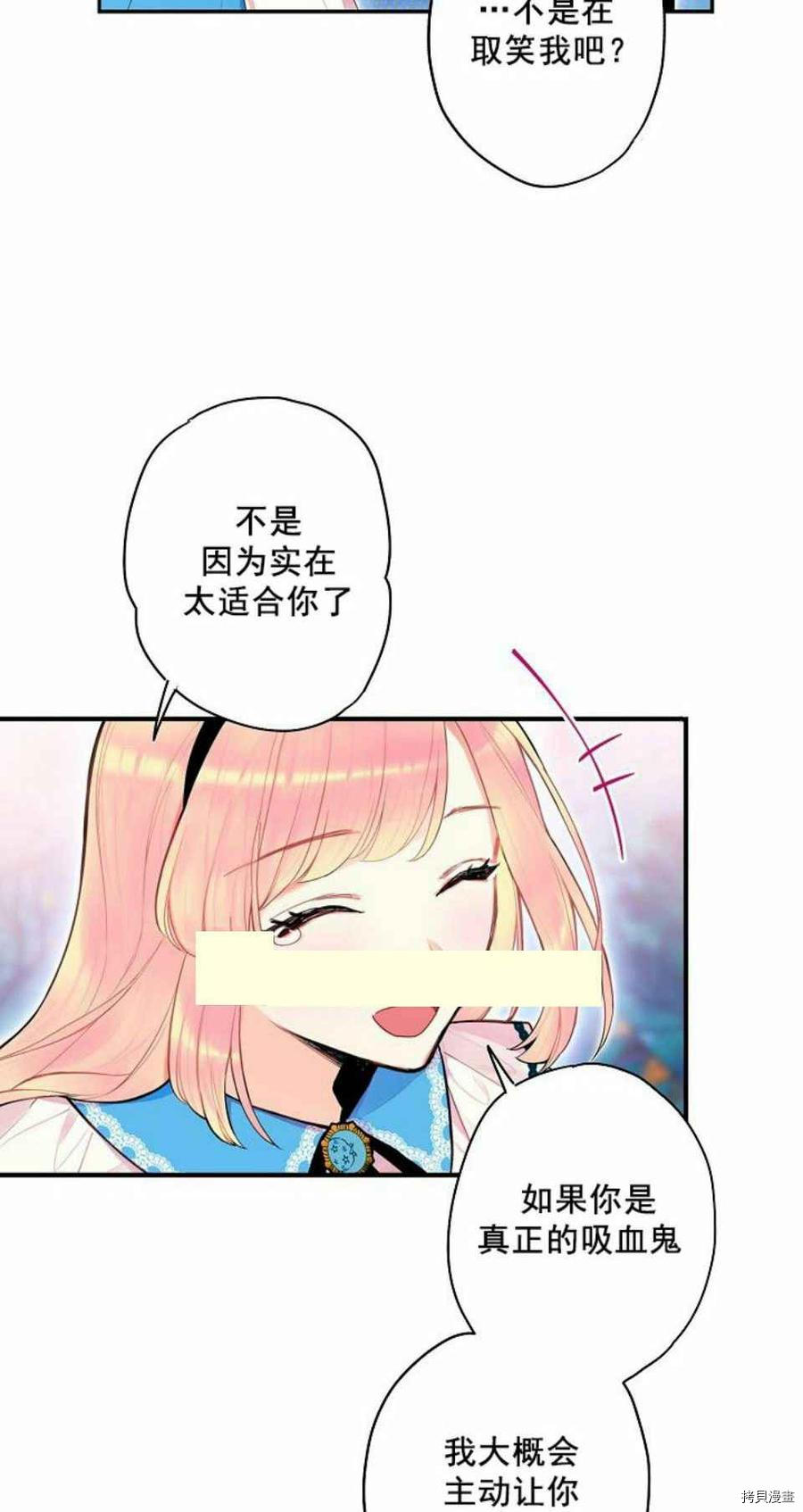 主人公妻子的生存法则[拷贝漫画]韩漫全集-第49话无删减无遮挡章节图片 