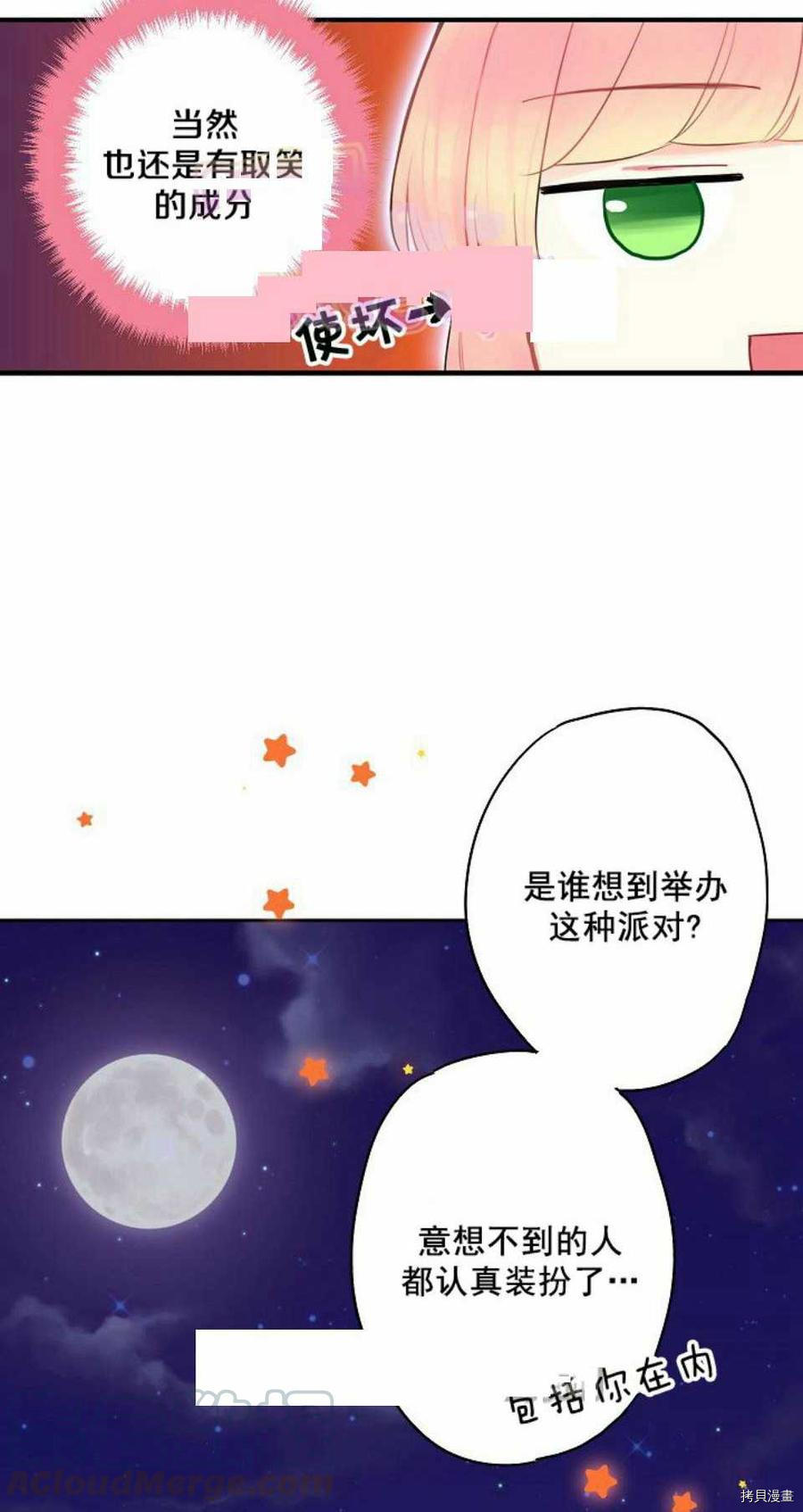 主人公妻子的生存法则[拷贝漫画]韩漫全集-第49话无删减无遮挡章节图片 