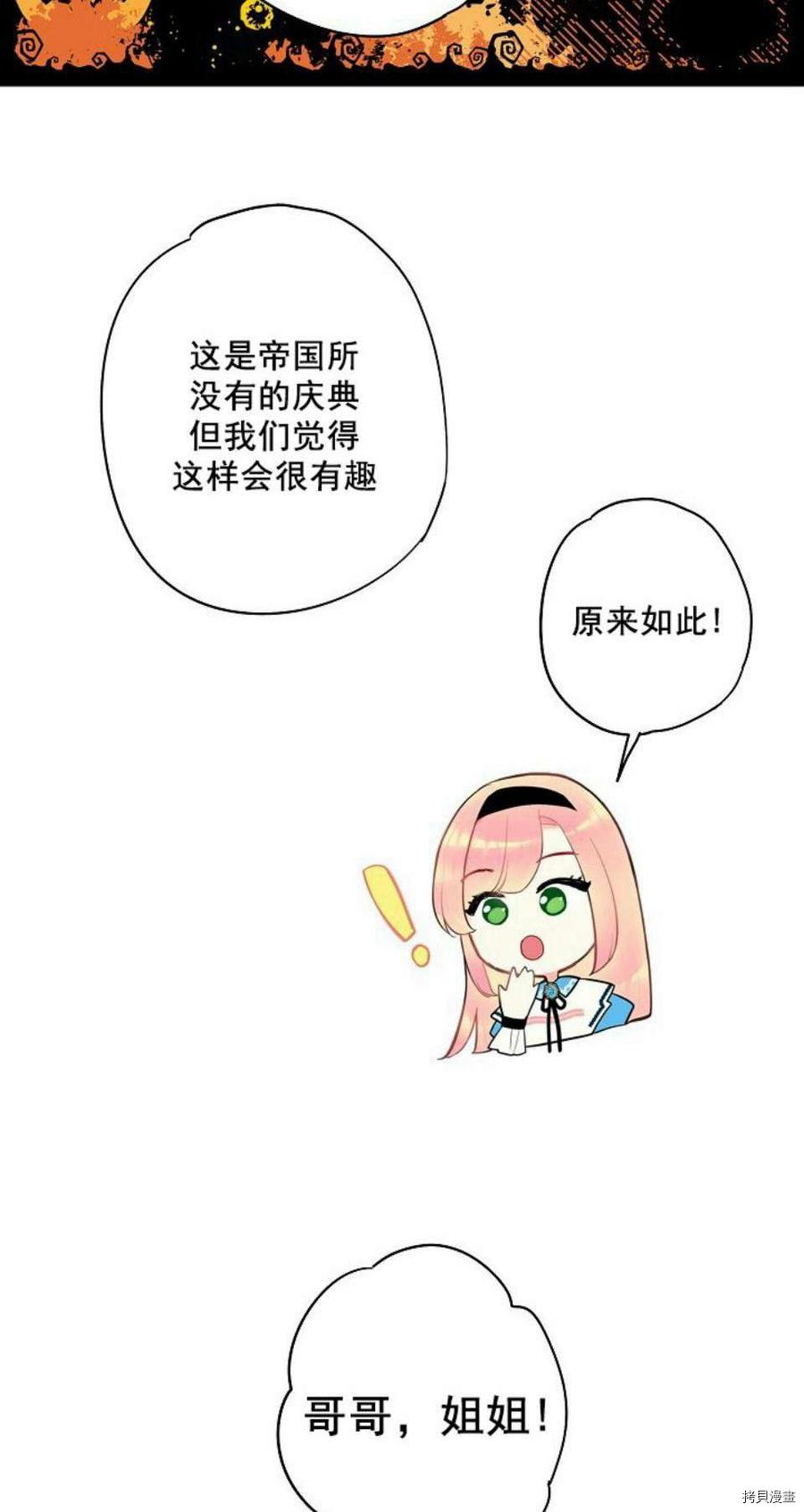 主人公妻子的生存法则[拷贝漫画]韩漫全集-第49话无删减无遮挡章节图片 