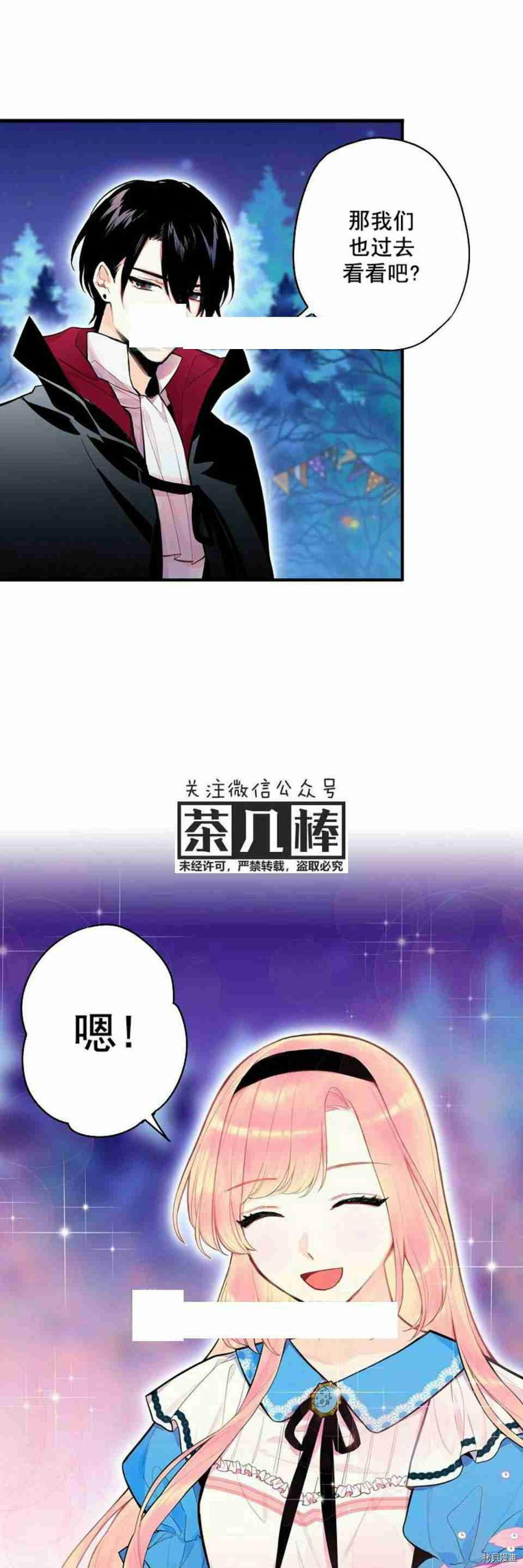 主人公妻子的生存法则[拷贝漫画]韩漫全集-第49话无删减无遮挡章节图片 