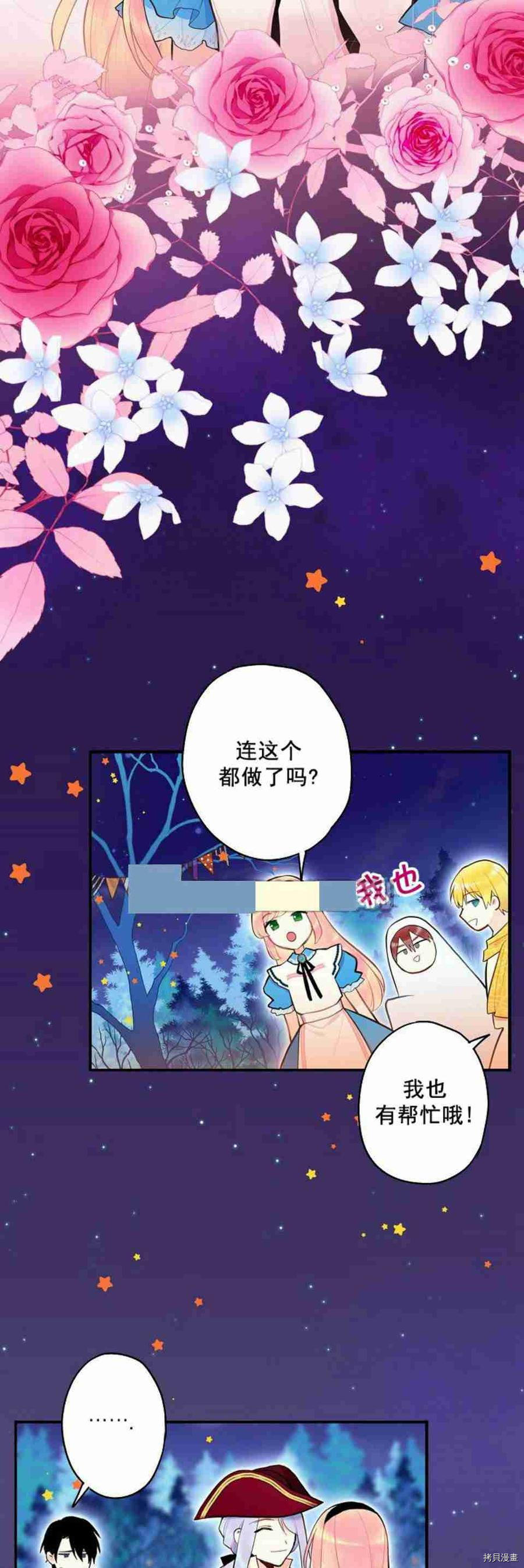 主人公妻子的生存法则[拷贝漫画]韩漫全集-第49话无删减无遮挡章节图片 