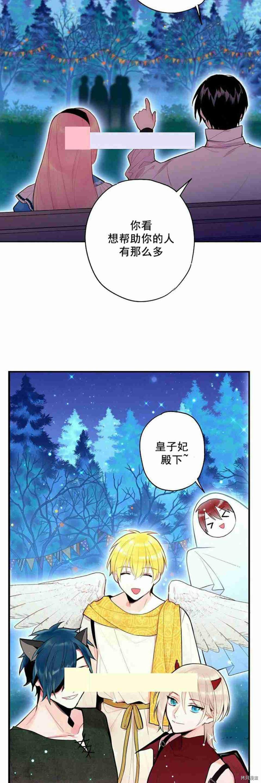 主人公妻子的生存法则[拷贝漫画]韩漫全集-第49话无删减无遮挡章节图片 