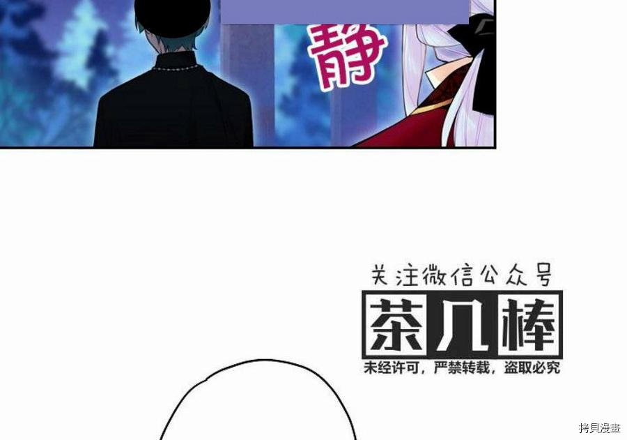 主人公妻子的生存法则[拷贝漫画]韩漫全集-第49话无删减无遮挡章节图片 