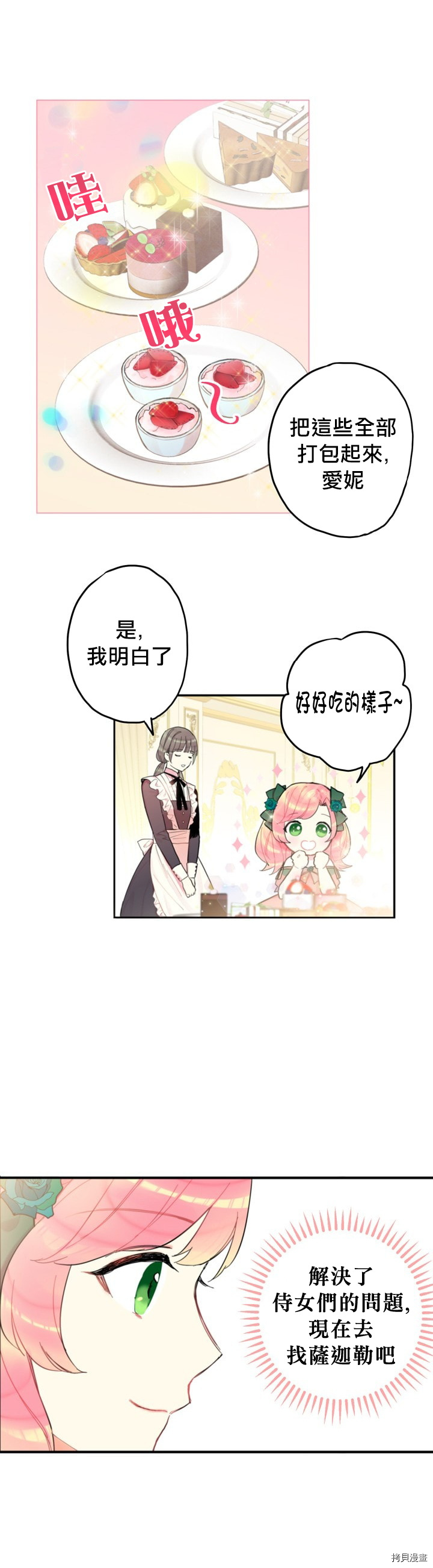 主人公妻子的生存法则[拷贝漫画]韩漫全集-第05话无删减无遮挡章节图片 