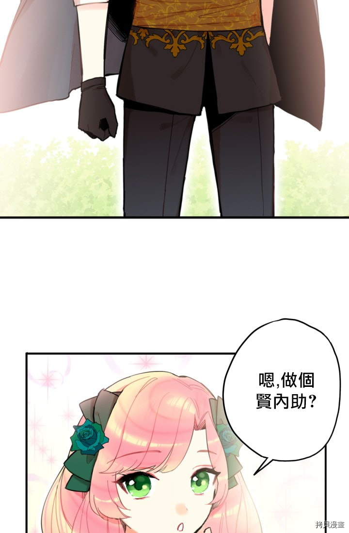 主人公妻子的生存法则[拷贝漫画]韩漫全集-第05话无删减无遮挡章节图片 