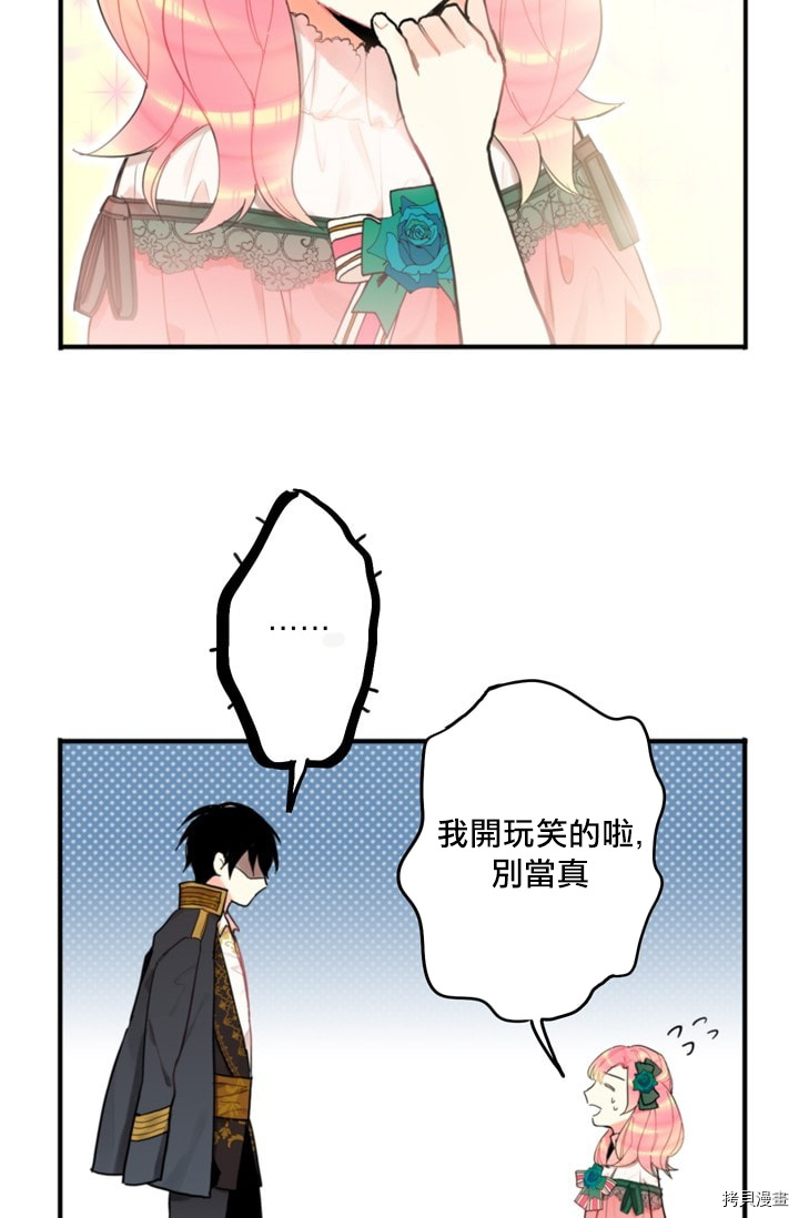 主人公妻子的生存法则[拷贝漫画]韩漫全集-第05话无删减无遮挡章节图片 