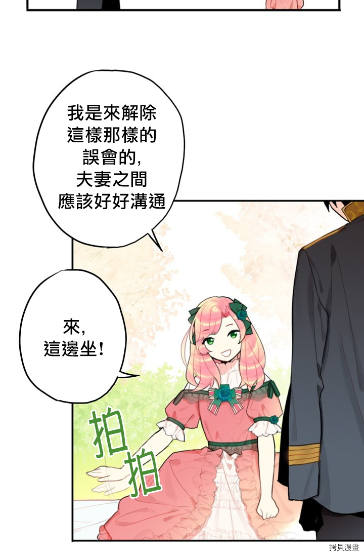 主人公妻子的生存法则[拷贝漫画]韩漫全集-第05话无删减无遮挡章节图片 