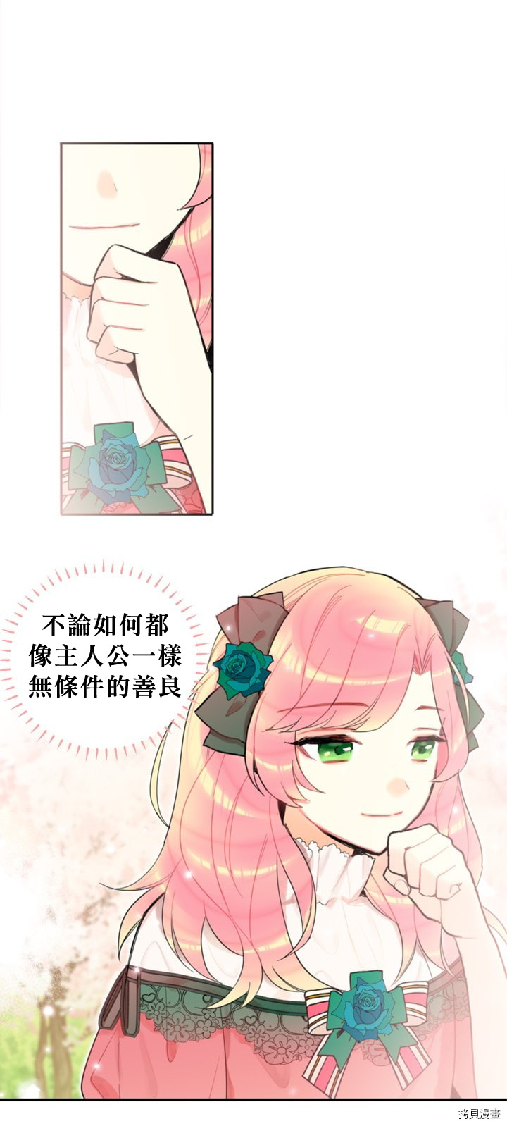 主人公妻子的生存法则[拷贝漫画]韩漫全集-第05话无删减无遮挡章节图片 