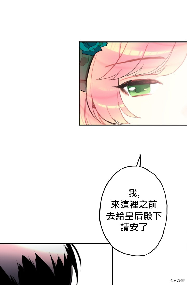 主人公妻子的生存法则[拷贝漫画]韩漫全集-第05话无删减无遮挡章节图片 