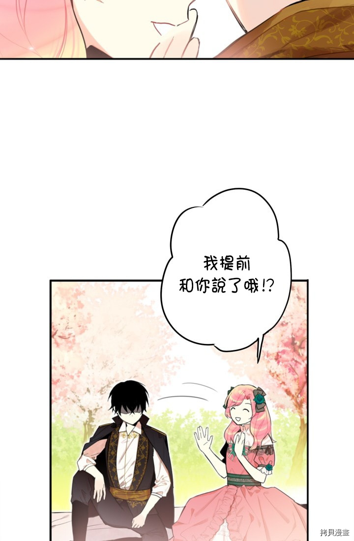 主人公妻子的生存法则[拷贝漫画]韩漫全集-第05话无删减无遮挡章节图片 