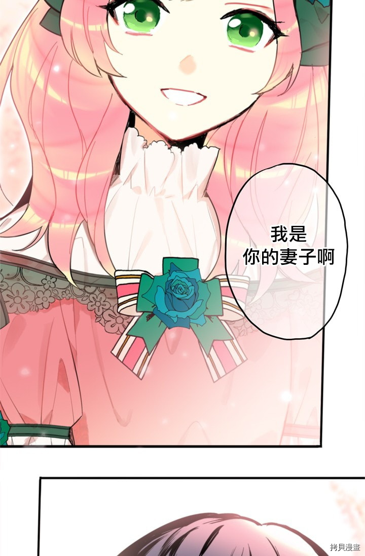 主人公妻子的生存法则[拷贝漫画]韩漫全集-第05话无删减无遮挡章节图片 